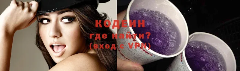 ссылка на мегу вход  Великий Устюг  Codein Purple Drank 