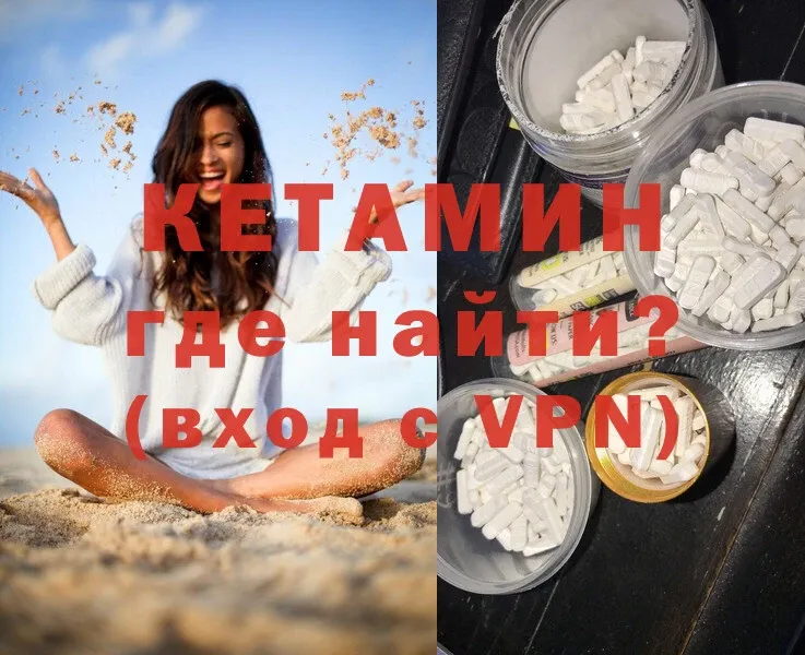 КЕТАМИН ketamine Великий Устюг