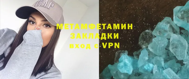 МЕТАМФЕТАМИН пудра Великий Устюг